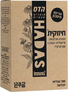 הדס חיזוקית 100 טבליות לבליעה