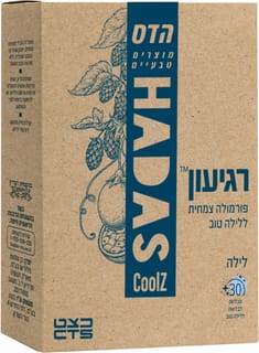 הדס רגיעון לילה 30 יח'