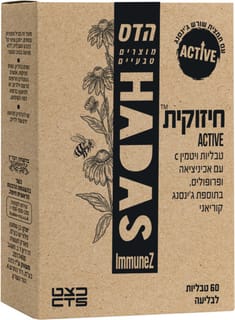 הדס חיזוקית זהב 60 טבליות