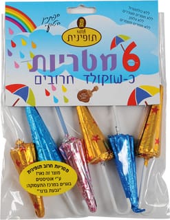 מטריות חרוב 6 יחידות