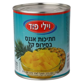 חתיכות אננס בסירופ קל וילי פוד 850 גרם