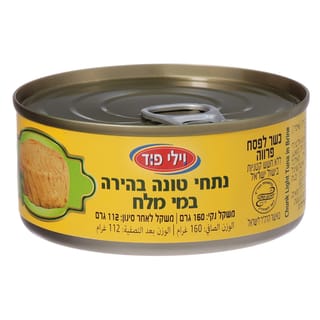 וילי פוד נתחי טונה בהירה במים