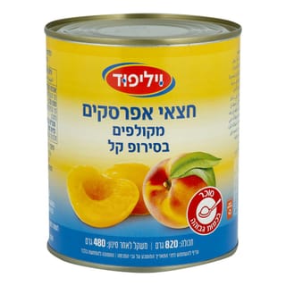חצאי אפרסקים 820 גרם