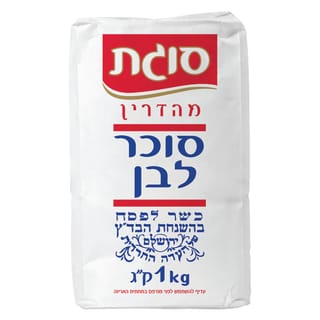 סוכר לבן מהדרין