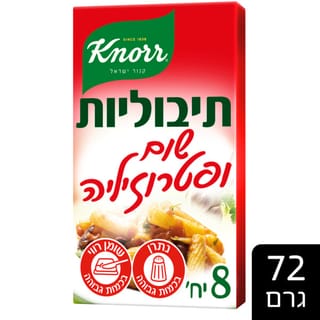 תיבוליות שום ופטרוזיליה