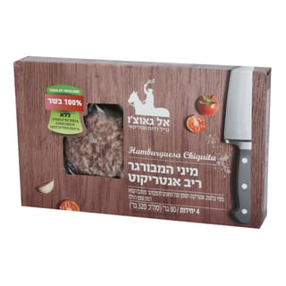 מיני המבורגר ריב אנט