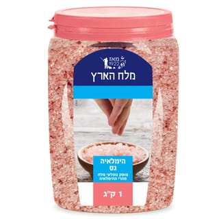 מלח גס הימלאיה 1 ק"ג
