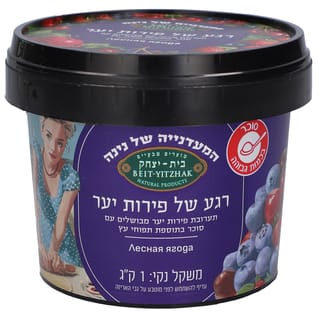 רגע של פירות יער 1 ק"ג המעדניה של נינה