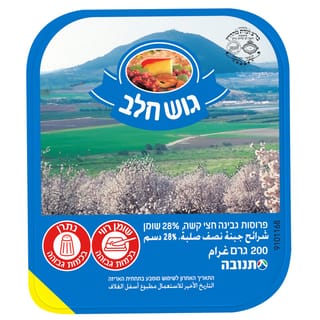 פרוסות גבינה חצי קשה, 28% שומן
