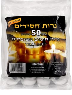 נרות חימום חסידים 50יח'