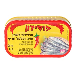 סרדינים בשמן סויה ופלפל חריף