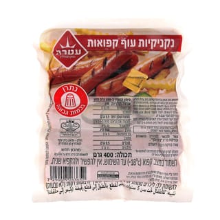 נקנקיות עוף