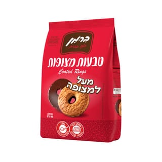 עוגיות טבעות מצופות 180גרם
