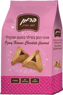 אוזני המן בשקית בטעם פרג 175 גרם