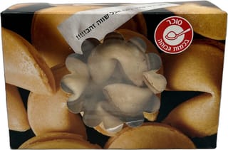 מסר מילניון עוגיות מזל 160 גרם