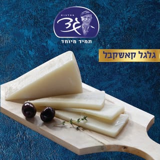 קשקבל 26% במשקל