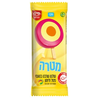 שלגון מטרה