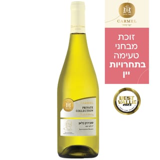 סוביניון בלאן P.C 750מ"ל