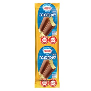 שלגון בננה מצופה