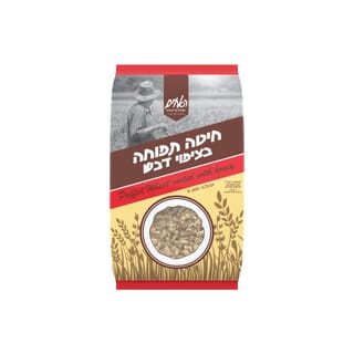 חיטה תפוחה בדבש 200 גר שלוה
