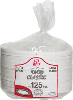 צלחות גדולה לבן קלאסיק 125 גר'פאלאס