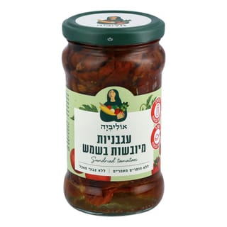 עגבניות מיובשות בשמן זית 280גר