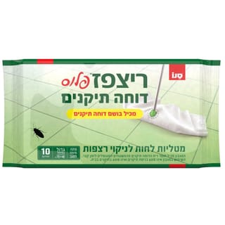 מטליות לחות לניקוי רצפות