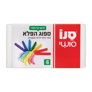 סנו סושי ספוג הפלא