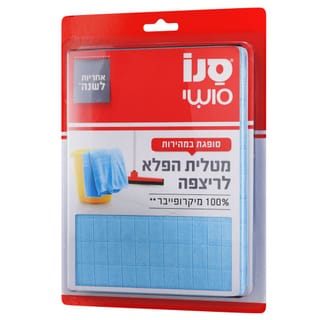 מטלית הפלא לריצפה מיקרופייבר, בגודל 80*50 ס"מ
