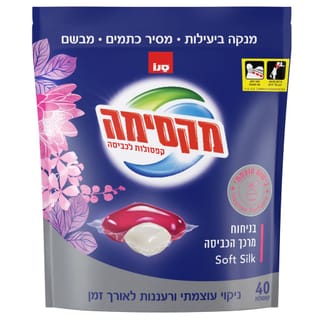קפסולות לכביסה סילק