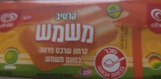 אסקימו משמש