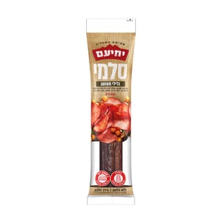 סלמי גלילי מעושן 400 גרם