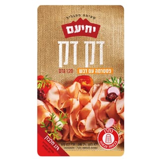 פסטרמה בדבש דק דק 120ג'