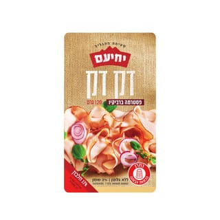 פסטרמה ברביקיו דק דק 120ג'
