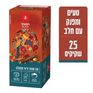 צ'אי מסאלה 25