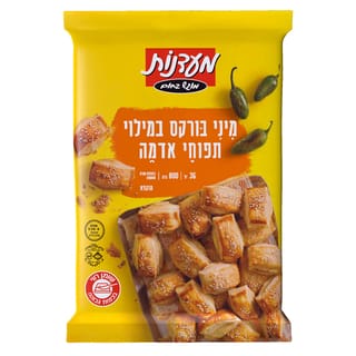 מיני בורקס תפו'א