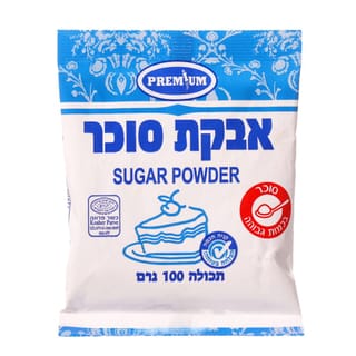 אבקת סוכר 100 גרם
