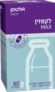 לקטזין MAX 60 (לקטוקל) כמוסות