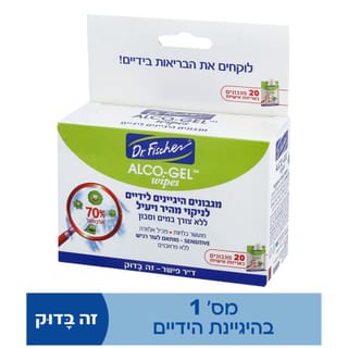 ד"ר פישר - אלכוג'ל מגבונים לשמירת היגייניית הידיים 20 יח'