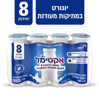 אקטימל מתיקות מעודנת 8 יח'
