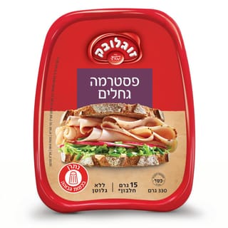 פסטרמה גחלים