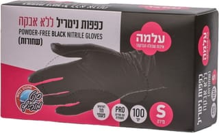 כפפות ניטריל שחורות