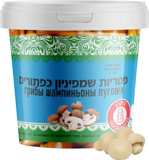 פטריות כפתורים 600 גרם