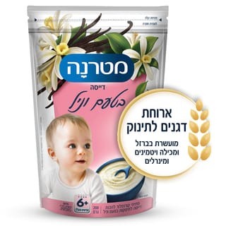 דייסת וניל מטרנה 200 גרם