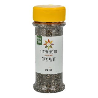 זרעי צ'יה 150 גרם