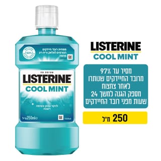 מי פה ליסטרין 250 מל