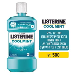 ליסטרין קול מינט 500 מ"ל
