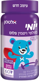 אלטמן - יומי מולטי פלוס בטעם ענבים 60 כמוסות