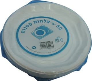 צלחת 7 לבן אר 50 דנט