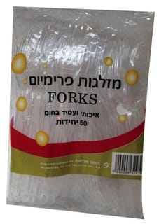 מזלגות פרימיום שקוף/קרם/לבן/זהב דנטס 50 יח